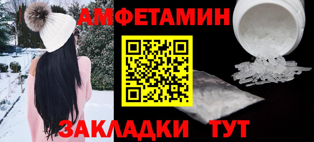 АМФЕТАМИН Розовый Прохладный