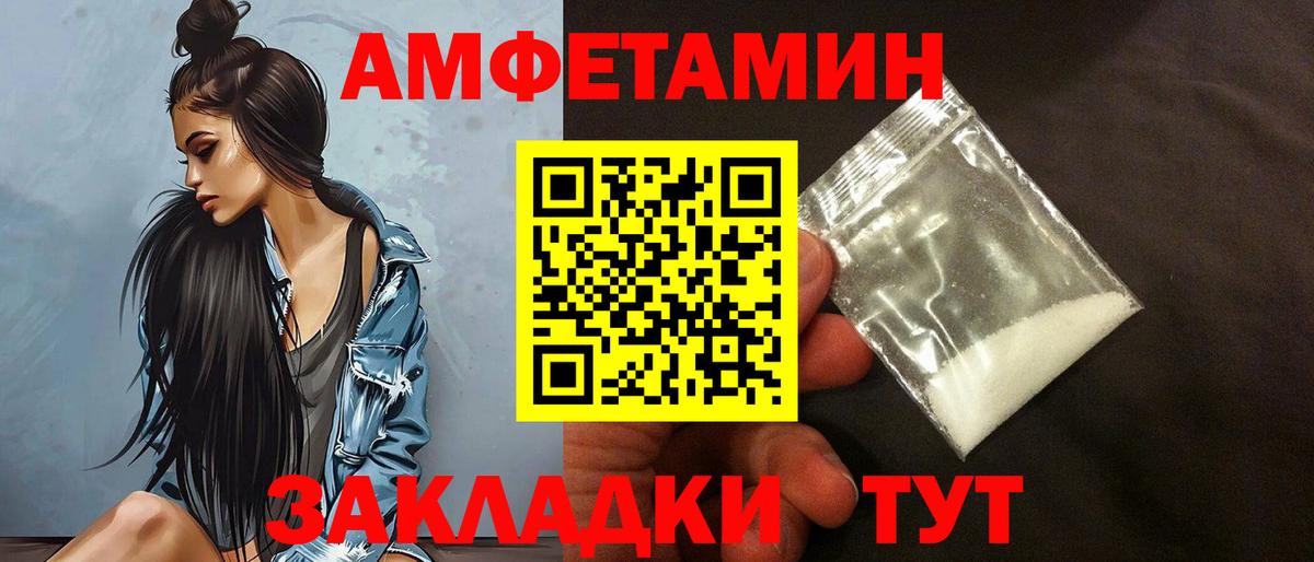 АМФЕТАМИН  Amphetamine Розовый  Вход с VPN  Прохладный 