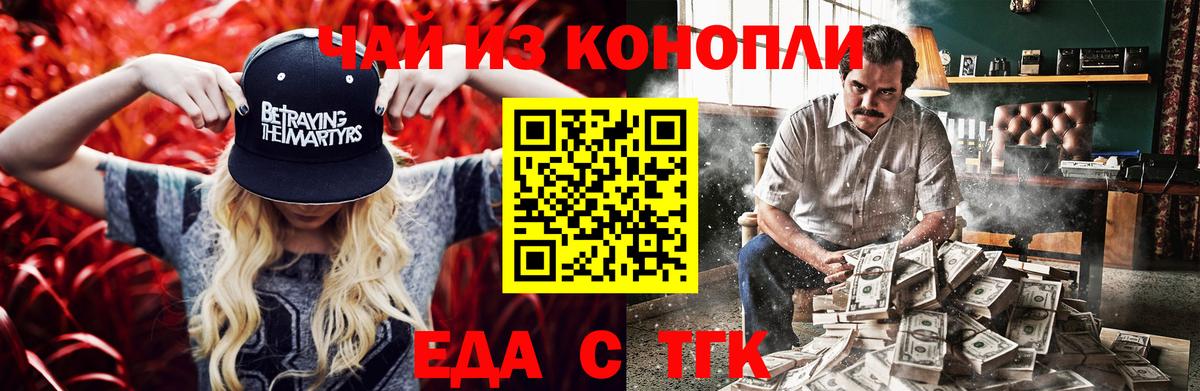 Cannafood конопля  Вход с VPN  Прохладный 