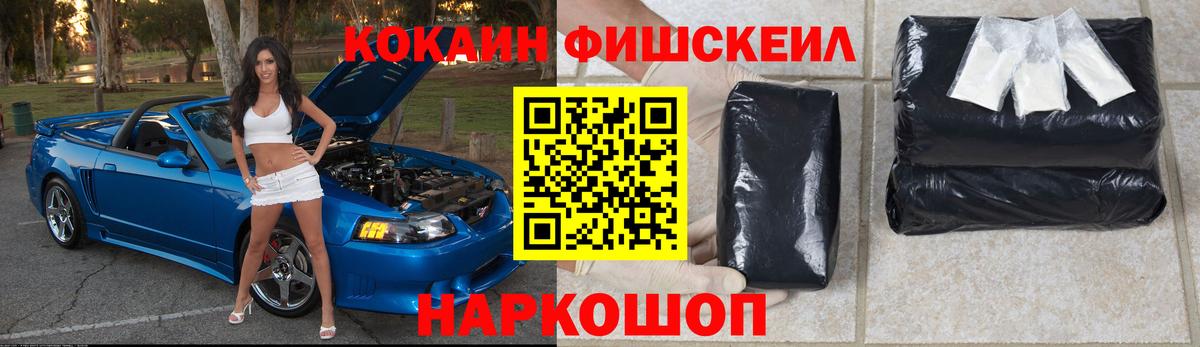 КОКАИН 97% Прохладный