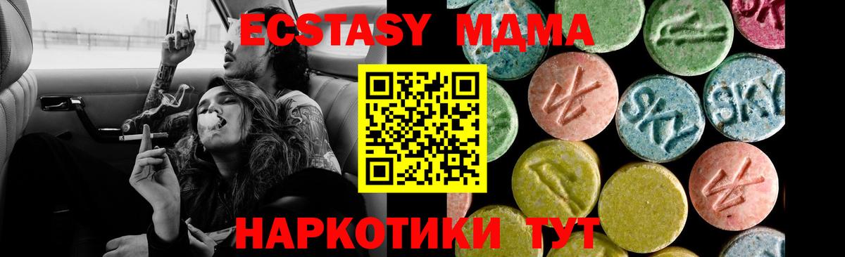 Прохладный  Экстази 280 MDMA  Экстази  Вход с VPN  Экстази Дубай 