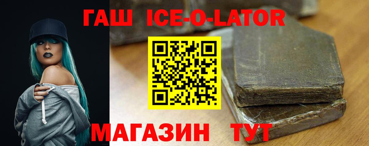 Гашиш гашик Прохладный