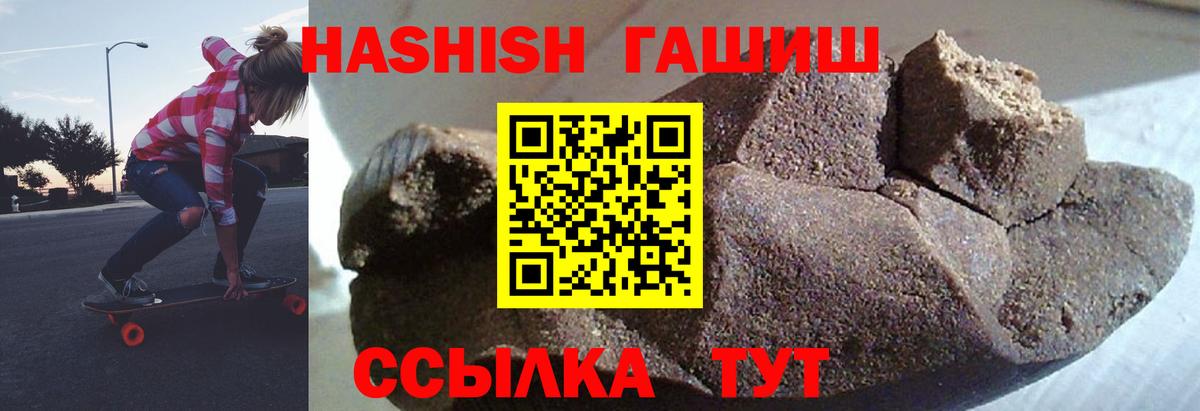 Гашиш hashish  Гашиш  Прохладный  Вход с VPN 