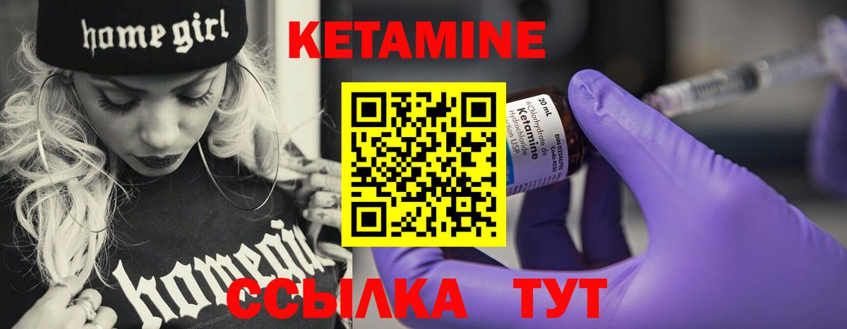 Прохладный  КЕТАМИН VHQ  MEGA   Вход с VPN  КЕТАМИН VHQ 
