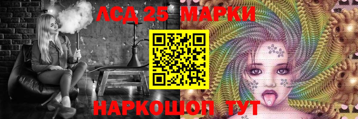 LSD-25 экстази ecstasy Прохладный