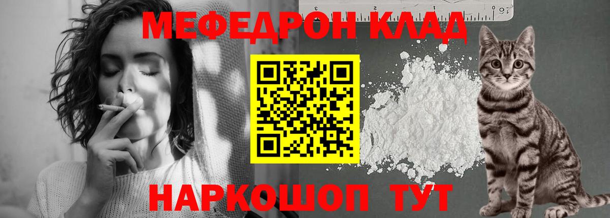 Мефедрон  купить наркоту  Прохладный  Вход с VPN  Мефедрон мяу мяу  Меф мяу мяу 