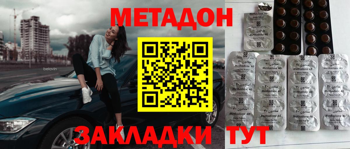 МЕТАДОН кристалл  Вход с VPN  Прохладный  МЕТАДОН кристалл 
