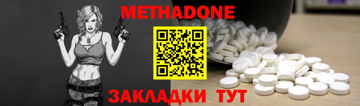 Метадон VHQ Прохладный