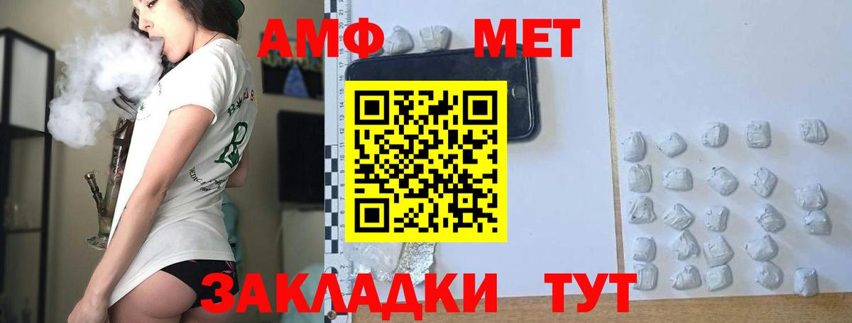 Первитин  Первитин кристалл  Вход с VPN  Первитин кристалл  Прохладный 