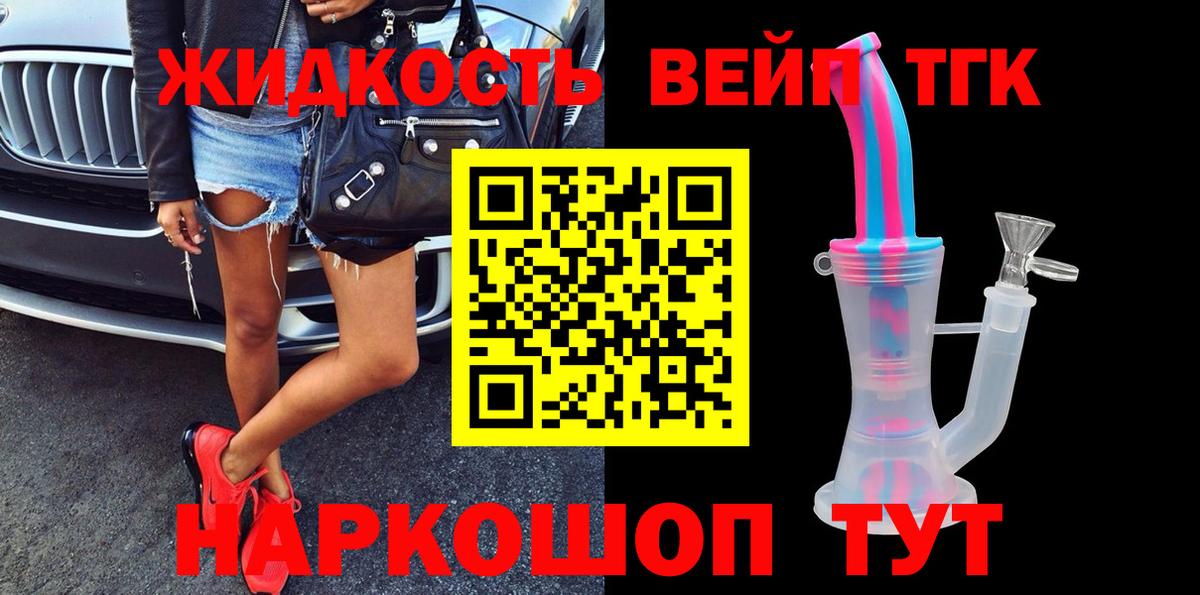 ТГК Wax  ТГК концентрат  Вход с VPN  Прохладный 