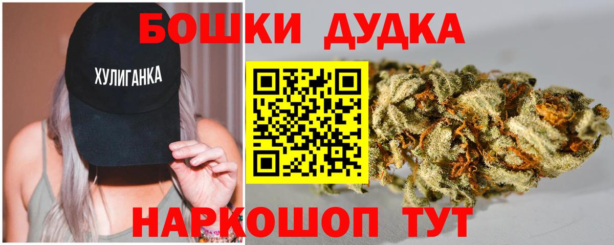 Бошки Шишки конопля  Бошки марихуана Ganja  Шишки марихуана семена  Прохладный  Вход с VPN 